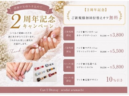 キャンアイドレッシー 仙台荒町店(Can I Dressy)の写真