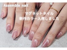 アッサンブレ 豊洲店(Assemble)