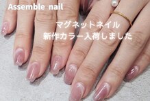 アッサンブレ 豊洲店(Assemble)