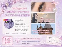 ハナ 大塚店(hana)の雰囲気（韓国で学んだ技術を大塚で体験[まつぱ/大塚/池袋/眉毛/マツエク]）