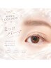 【特別価格★3980円】上まつげパーマ*Jr.アイリスト担当