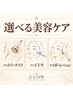 【お得に通いたい方へ】岩盤浴60分+選べるエステ40分※要1時間前来店
