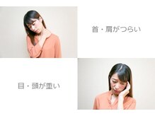 ホグシリラクゼーション 浜松町店(hogushi)/パソコン疲労の方におすすめ