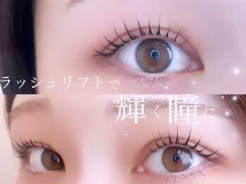 リシェルアイラッシュ 沼津店(Richelle eyelash)/パリジェンヌ/ラッシュリフト