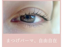 ノンチェ(Nonche)/《カールデザイン》まつげパーマ