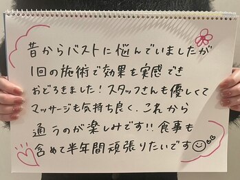 リール 新宿店(RIRE)/バストケア★口コミ