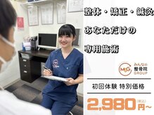 北越谷みんなの鍼灸整骨院
