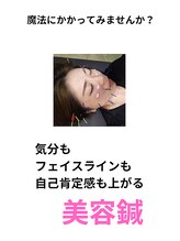 アンスリウム美容整体院 鍼灸院 接骨院/いつまで老け顔を放置しますか？