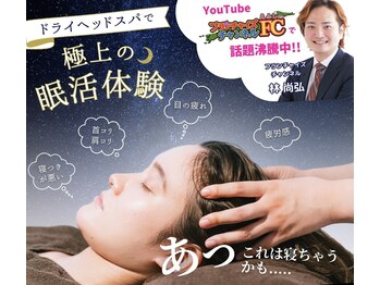 癒し~ぷ 宜野湾店