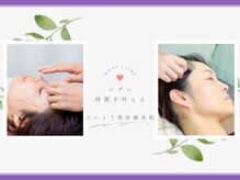 たいよう美容鍼灸院