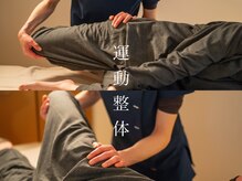 なぎさろんの雰囲気（どこへ行っても結局は戻ってしまう悩みを抱えたあなたに【整体】）