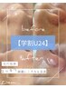 【学割U24】毛穴洗浄コース　45分￥2000　お試しコース