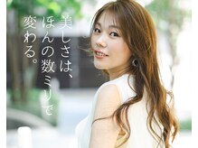 スタイル(STYLE)