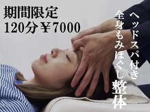 身心専科