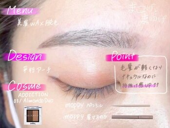 まつげとまゆげ 難波店/美眉WAX脱毛