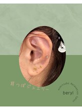 ベリル(beryl)/耳つぼジュエリー