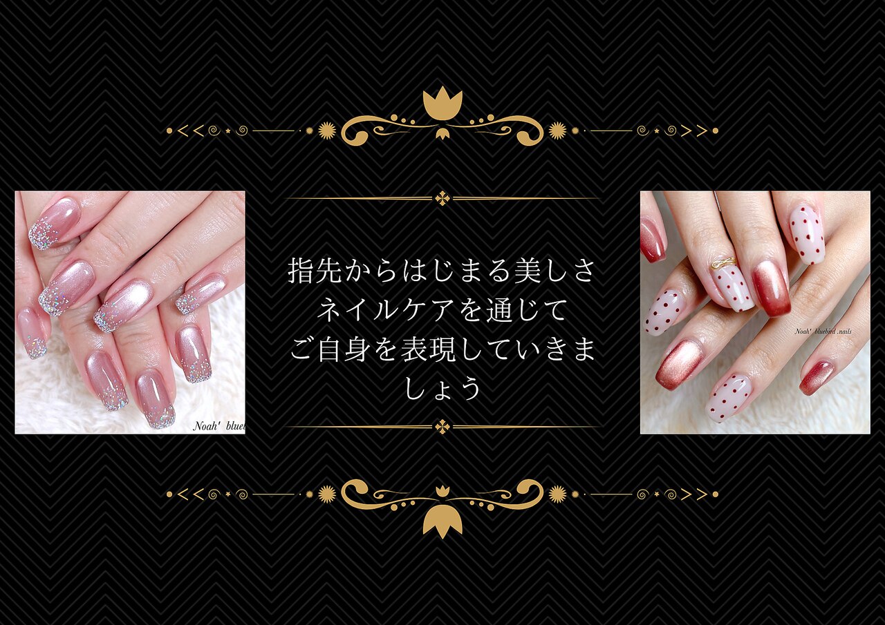 ノアブルーバードネイルズ(Noah' bluebird .nails)｜ホットペッパー