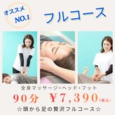 もみほぐし 至福のトキ