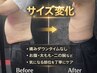 【サイズ変化重視】痩身ケア×筋膜×脂肪分解|2部位