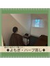 【3種からお好きなハーブが選べる!】ハーブ蒸し30分 ¥4,000