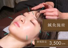 円山よもぎ鍼灸整骨院