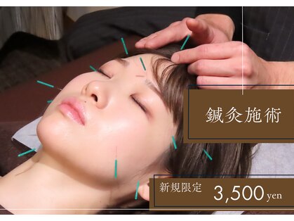 円山よもぎ鍼灸整骨院の写真