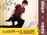 【国家資格者の施術】神経整体で自律神経調整￥6,600→￥3,650