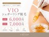 【女性】　VIOシュガーリング脱毛　新規6000円/再来7000円　