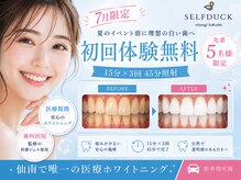 セルフダック 宮城角田店(SELFDUCK)