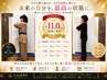 【50代以上で更年期で悩んでて痩せたい方】骨盤矯正ダイエットカウンセリング