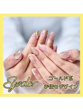 アイドル(Eyedor)/お任せデザイン