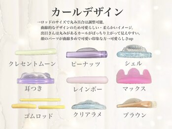 ミリユー 千駄ヶ谷(MMU)/まつげパーマロッド80種類！