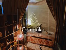 サロン チュンパカ(Salon Cempaka)