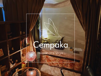 サロン チュンパカ(Salon Cempaka)の写真