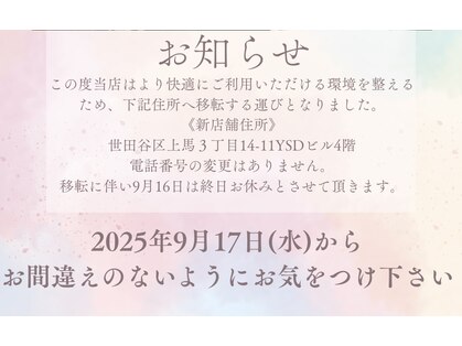 ミンクスタイル 駒沢店(Mink Style)の写真