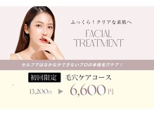 エステサロン ティプラン