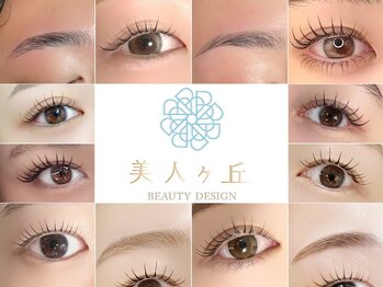 美人ヶ丘 三軒茶屋