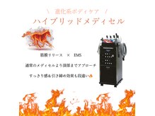 スリーハート リフレ