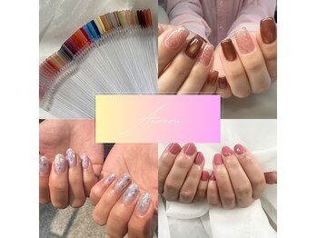 オーロラ(Aurora)