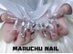 マルチューネイル 池袋(MARUCHU NAIL)の写真