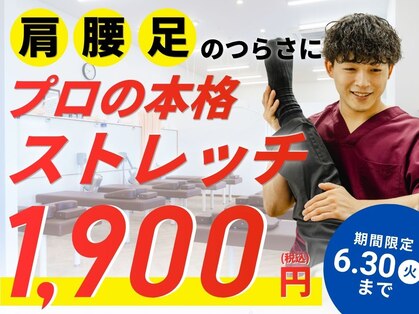 本郷三丁目駅前整骨院の写真