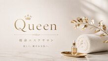 クイーン(Queen)