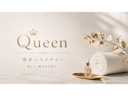 クイーン(Queen)の写真