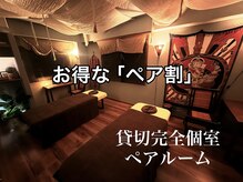 ノナマニス 与野(NONAMANIS)の雰囲気（貸切完全個室ペアルーム完備★今だけ本格整体ペア割でお得♪）