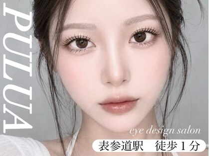プルア 表参道(PULUA)の写真