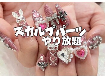 ネイルサロン ネイルズゴーゴー 渋谷店(NAILSGOGO)/スカルプパーツやり放題ゴテゴテ