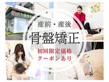 藤接骨院 浜松東院の雰囲気（平日20時まで、土曜AM営業、丁寧なカウンセリングで原因を追求）