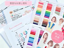 アンドチャーム(&charm)の雰囲気（診断後にはアドバイス資料をプレゼント♪パーソナルカラー診断☆）