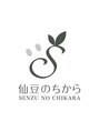 仙豆のちから 周南店 スタッフ 仲山