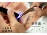 【LED】フラットラッシュつけ放題90分
